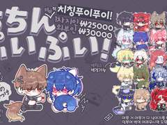 🩹 치칭푸이푸이 ❌