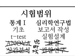 실험에서 못 써서 아까워서 올리는 만화 29