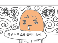 실험에서 못 써서 아까워서 올리는 만화 37