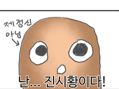 실험에서 못 써서 아까워서 올리는 만화 36