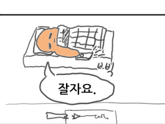 실험에서 못 써서 아까워서 올리는 만화 40