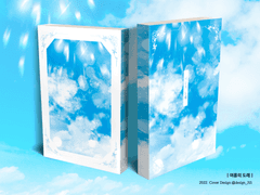 북커버: 여름의 도래