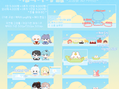 여름바다에 몸을 ~고정틀 SD 커미션~