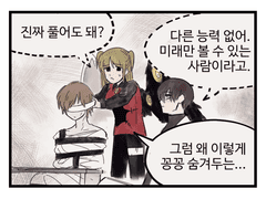 SCP 재단 x 로보토미 코퍼레이션 18
