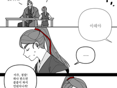 [점소이 일기] 12