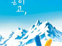 [선입금, 통판] 눈이 쌓이고,