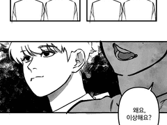 [윤겸]EGO 아닌 EGO