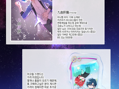 뱅가드g 회지 九曲肝腸 인포