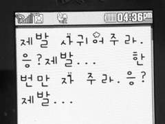 첫만남? 일수도?