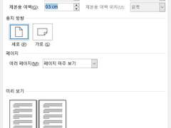 소설 개인지 편집 메뉴얼(워드)