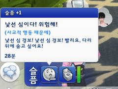 심즈4로 놀아보는 더스크우드 12일차