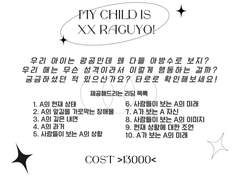 TAROT COMMISION INFO