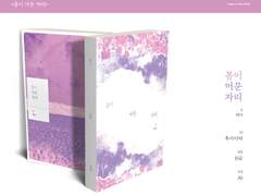 회지 통판 입금폼 안내