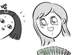 [그랩더칠리] 1화 - 이상한년들