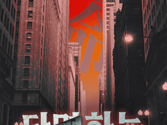 [CoC 시나리오] 단명하는 생에게