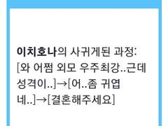 [프로세카]달달한 이치호나가 보고싶다.