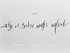 0618 테스타 데뷔일