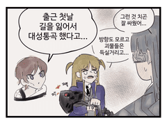 SCP 재단 x 로보토미 코퍼레이션 19