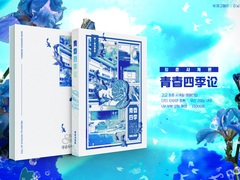 청춘사계론 7월 디페 선입금 안내