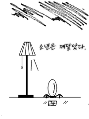 [쿠로바스]소년은 깨달았다.