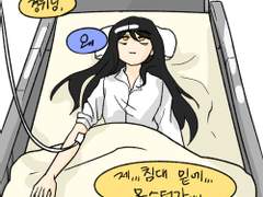 [미수반] 침대 밑에 몬스터가...