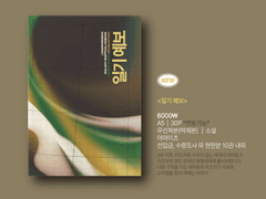 야마미츠 소설 <일기예보> (info)