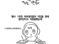 2022스바루 생카 후기 만화