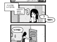 차가운 사람