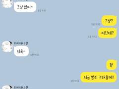 [도리벤 카톡드림] 1