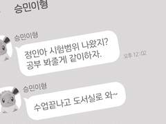 짧은 청게 만화 下