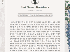 22nd Century Whistledown’s School Papers