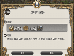 [87] 그녀의 물음