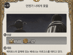 [87] 언젠가 너에게 꽃을