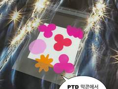 [구독자이벤트] PTD 막콘 컨페티 모음 & 굿즈 🚀🥳❤️‍🔥