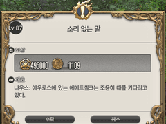 [87]] 소리 없는 말