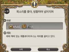 [87] 목소리를 좇아, 방황하며 넘어지며