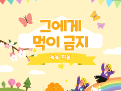 [유태오] 그에게 먹이 금지 49