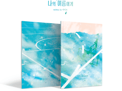 [포트폴리오] 나의 여름에게