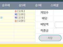 수요일 배팅라인