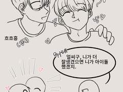 나랑 목욕탕 가지 않을래? 11