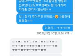 [장댈] 알파X베타 썰 백업