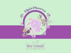 [헤르히카] 뱀의 모형정원