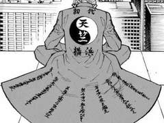 [ 도리벤/쿠로카와 이자나 드림 ] 사랑하는 나의