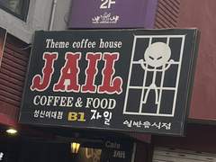 자일에서 엉만튀 당하고 고백 당한 썰