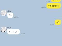 [도리벤 카톡 드림] 4