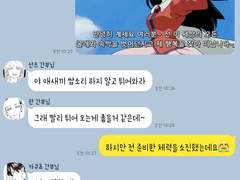 [도리벤 카톡 드림] 5