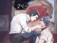 우진대수 썰 기반 표지