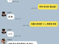 [포브스 선정] 느자구없는 단톡 5위