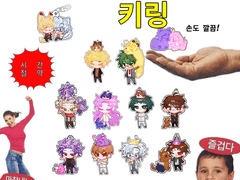 세포신곡 아크릴키링 도안 배포