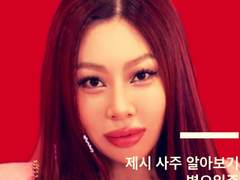 [셀럽 사주1 제시]